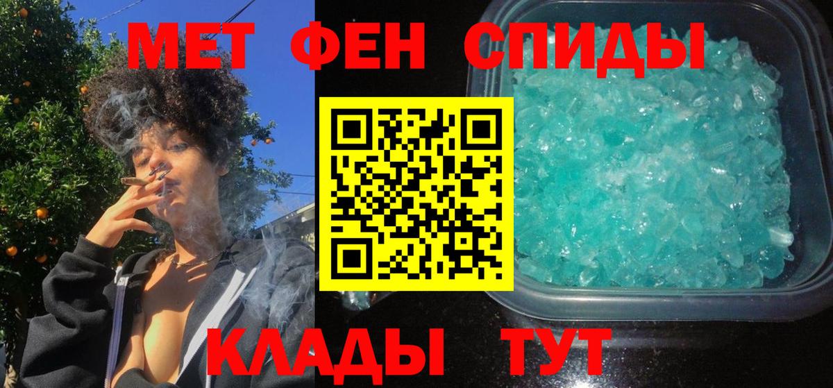 Амфетамин Розовый Вятские Поляны