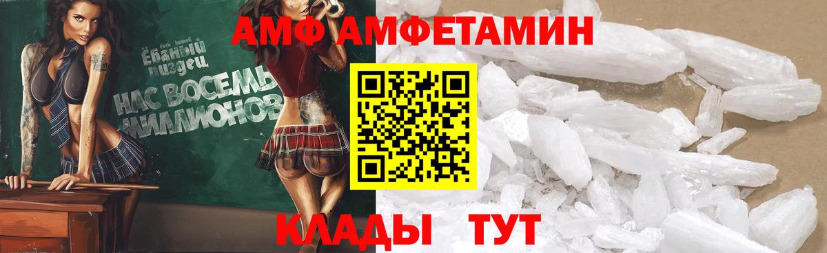 Вятские Поляны  Amphetamine  Вход с VPN  OMG вход  Amphetamine VHQ 