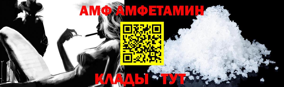 АМФЕТАМИН 98% Вятские Поляны
