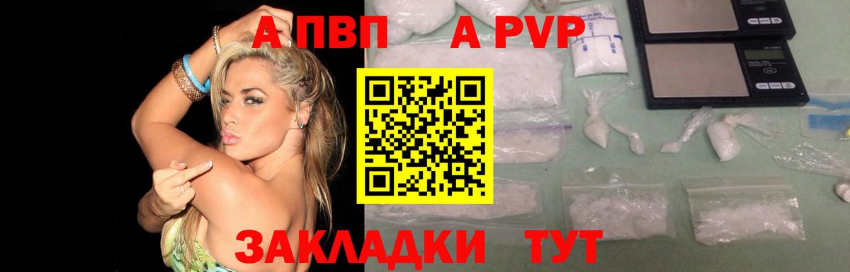 Alpha PVP СК КРИС  Alfa_PVP  Alpha-PVP СК КРИС  Вятские Поляны  Вход с VPN  APVP мука 