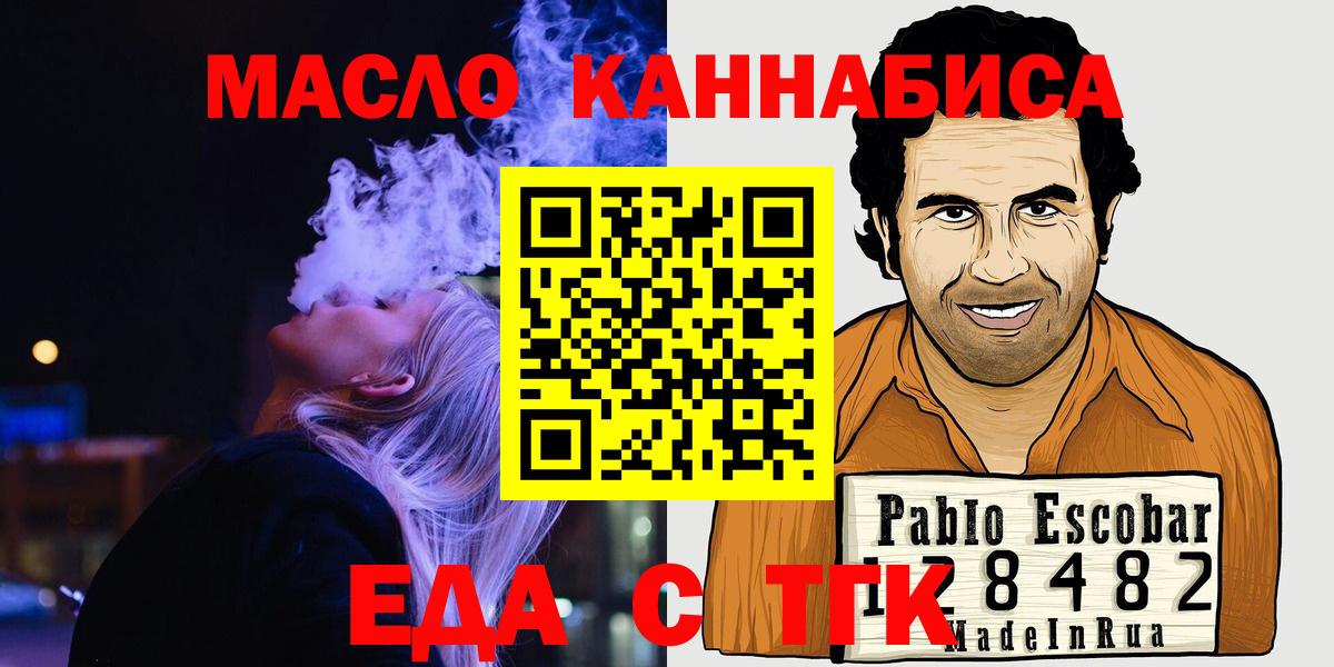 Еда ТГК марихуана Вятские Поляны