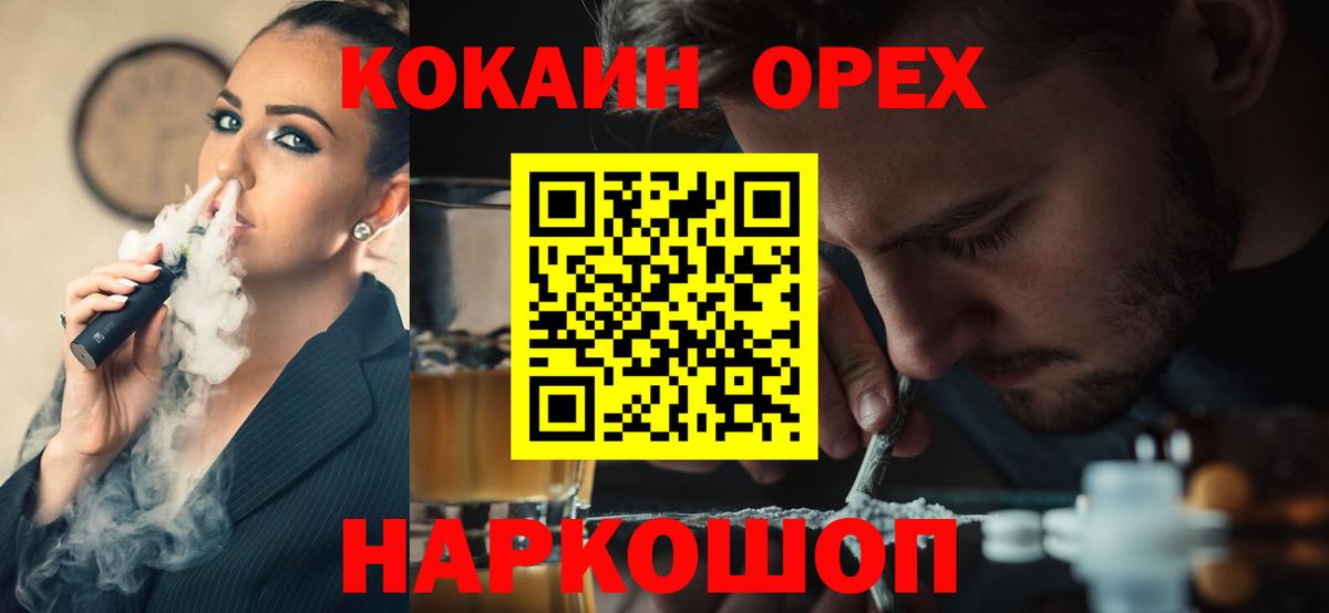 Кокаин Fish Scale Вятские Поляны