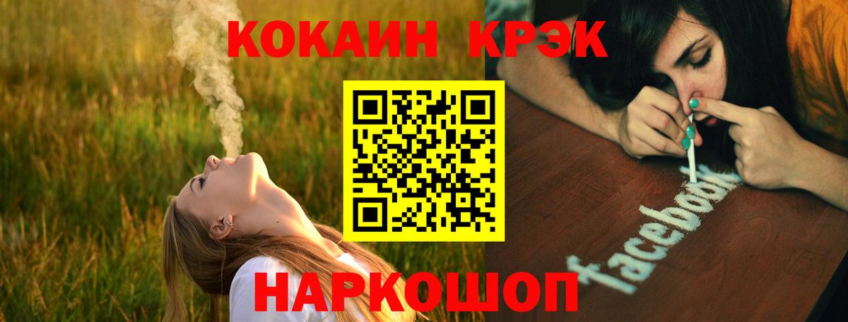 КОКАИН Перу  Вход с VPN  Вятские Поляны 