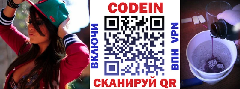 Codein Purple Drank купить OMG tor Вятские Поляны