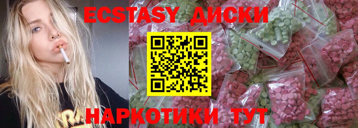 Ecstasy 99% Вятские Поляны