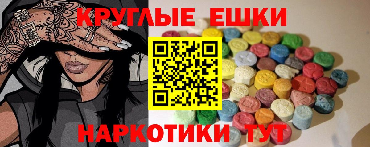 Экстази  Вход с VPN  Вятские Поляны  Экстази круглые 