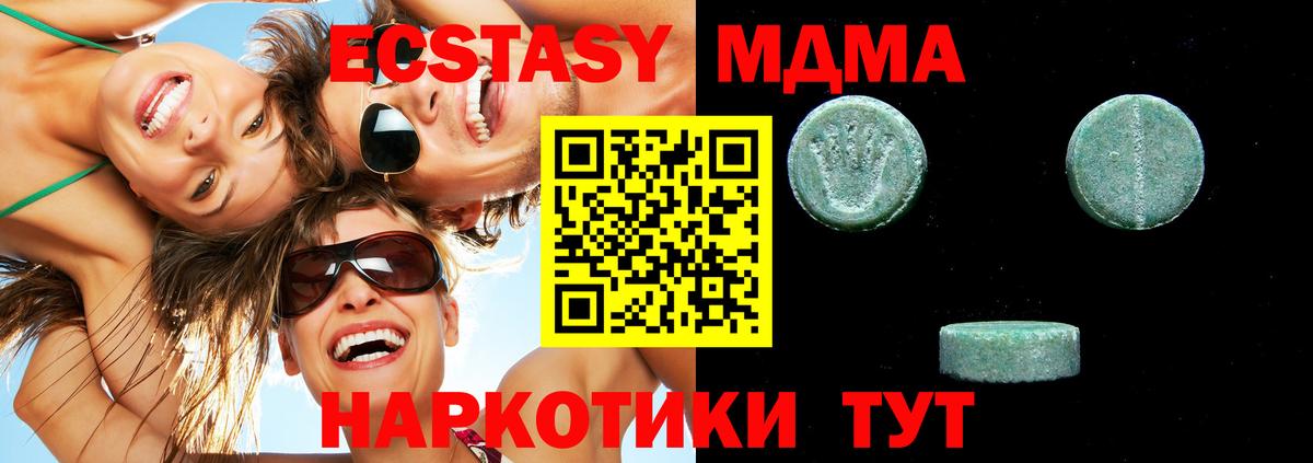 Ecstasy 280мг  ЭКСТАЗИ бентли  Вятские Поляны 