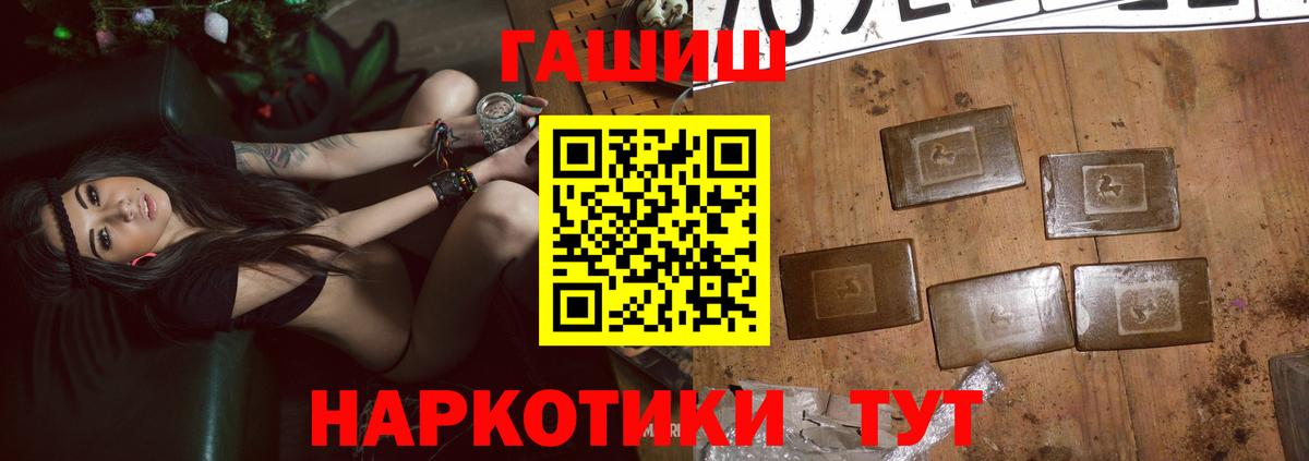ГАШИШ ice o lator  ГАШ  Вход с VPN  Вятские Поляны  Гашиш hashish 