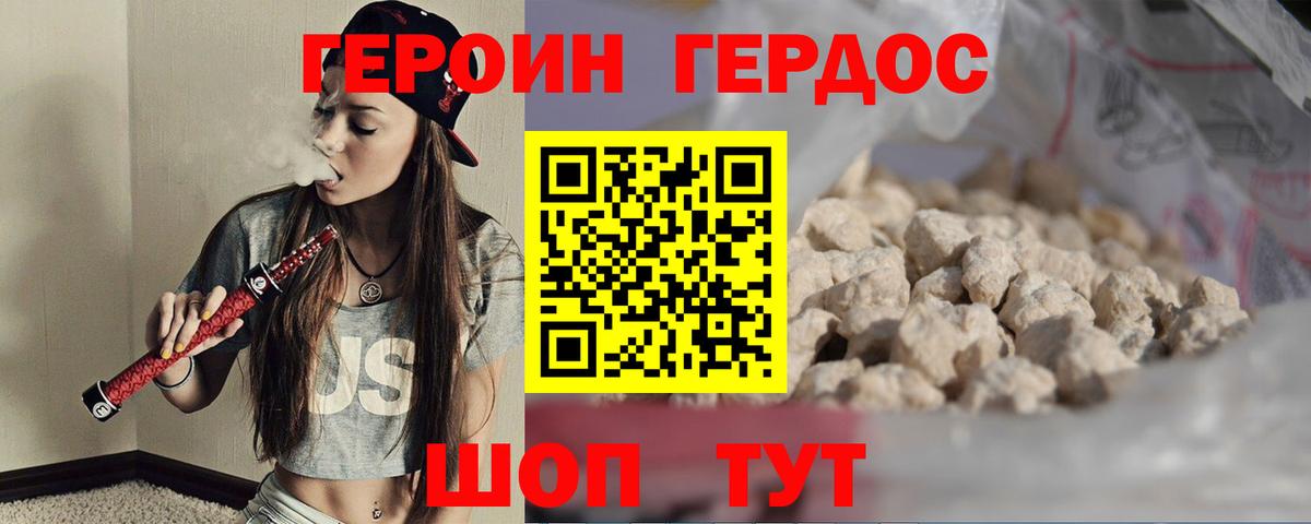 Героин хмурый  Героин  Вятские Поляны  Вход с VPN 