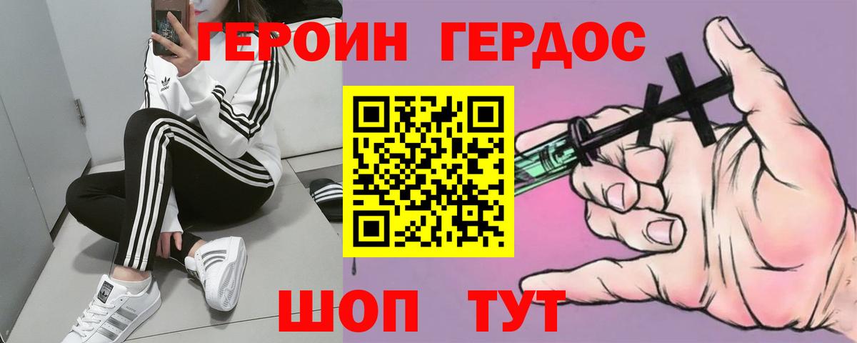 ГЕРОИН Афган Вятские Поляны