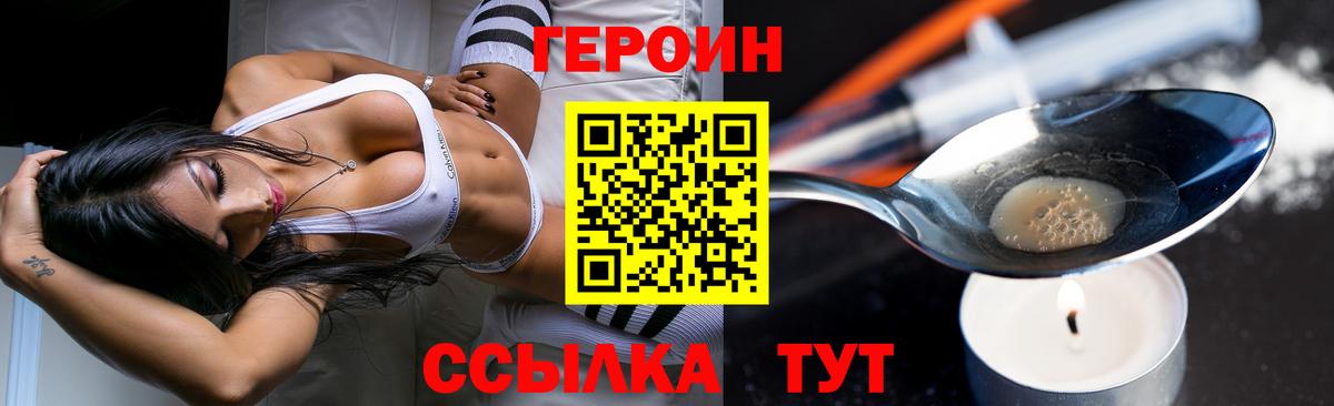 ГЕРОИН афганец  Героин  Вятские Поляны 