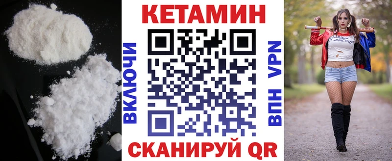 КЕТАМИН VHQ закладка Вятские Поляны