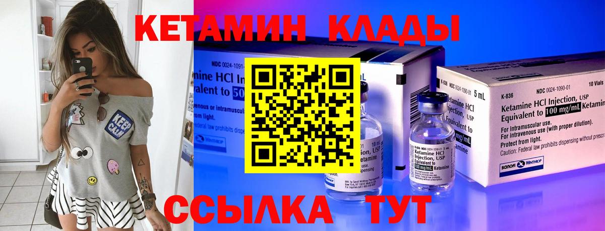 площадка Telegram  Вятские Поляны  Кетамин VHQ  КЕТАМИН VHQ 
