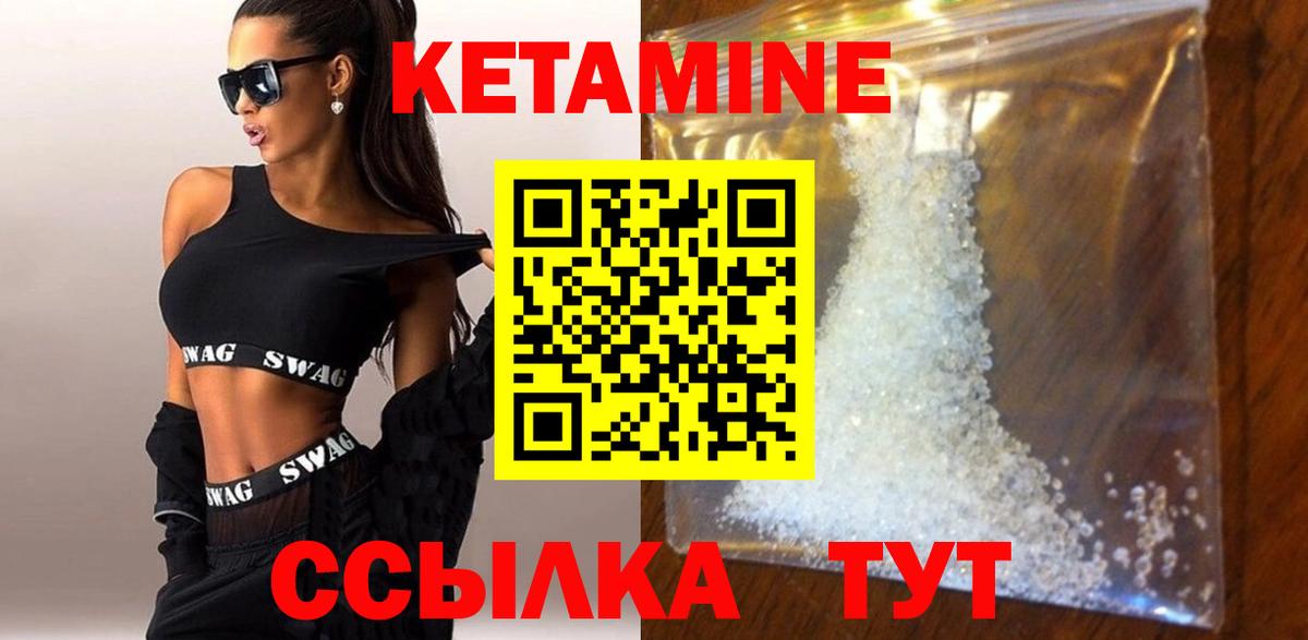 Вятские Поляны  Кетамин ketamine  Вход с VPN 
