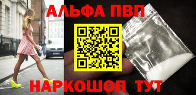 альфа пвп VHQ Балашиха