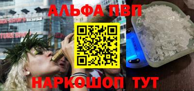 альфа пвп VHQ Балашиха