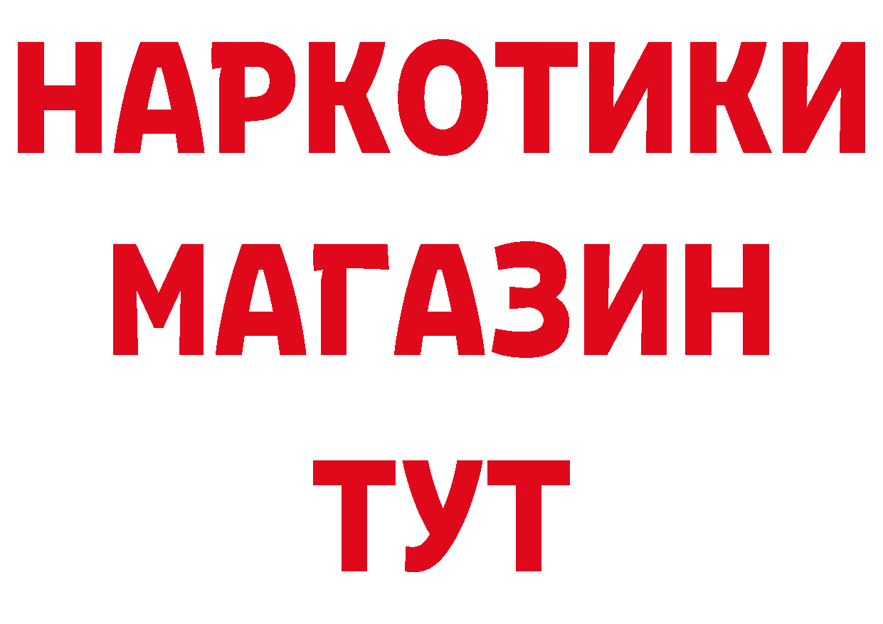 ТГК концентрат ссылка это гидра Вятские Поляны