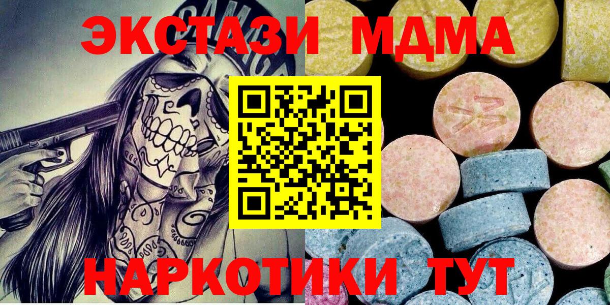 MDMA  MDMA crystal  Вятские Поляны  MDMA crystal 