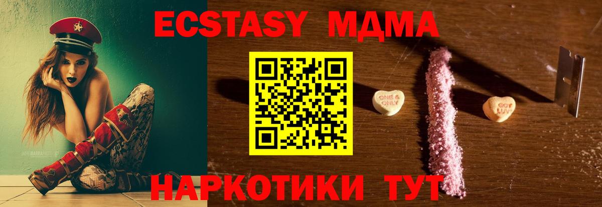 МДМА молли  Вход с VPN  МДМА VHQ  Вятские Поляны 