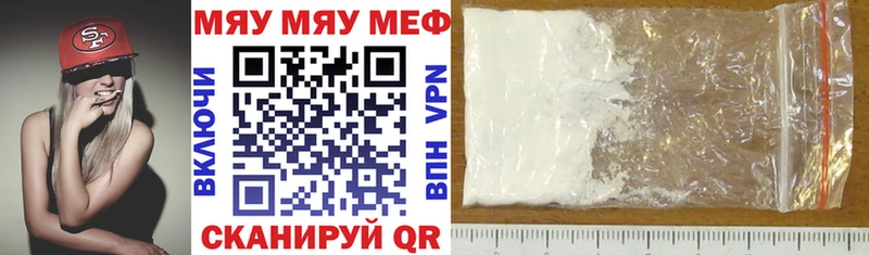 купить закладку Вятские Поляны МЯУ-МЯУ мука