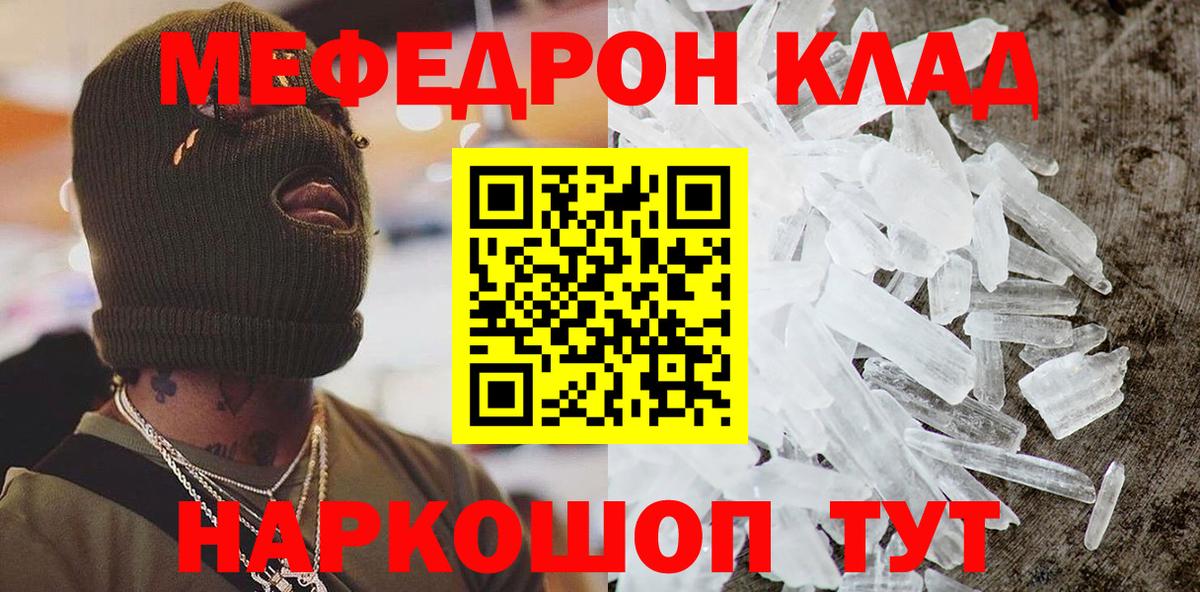 Вятские Поляны  МЕФ кристаллы  Мефедрон  Вход с VPN 