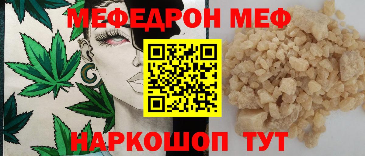 Мефедрон 4 MMC  Мефедрон  МЯУ-МЯУ VHQ  Вятские Поляны 