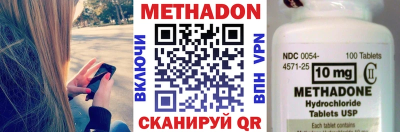 МЕТАДОН белоснежный  OMG ссылка  Вятские Поляны 