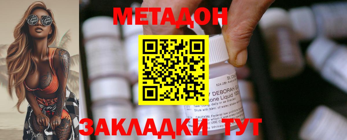 Метадон VHQ Вятские Поляны