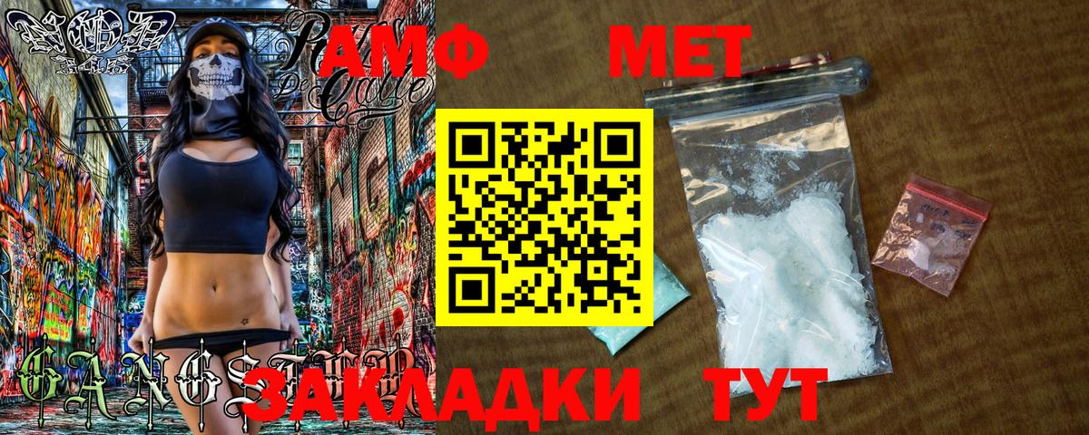 МЕТАМФЕТАМИН кристалл Вятские Поляны
