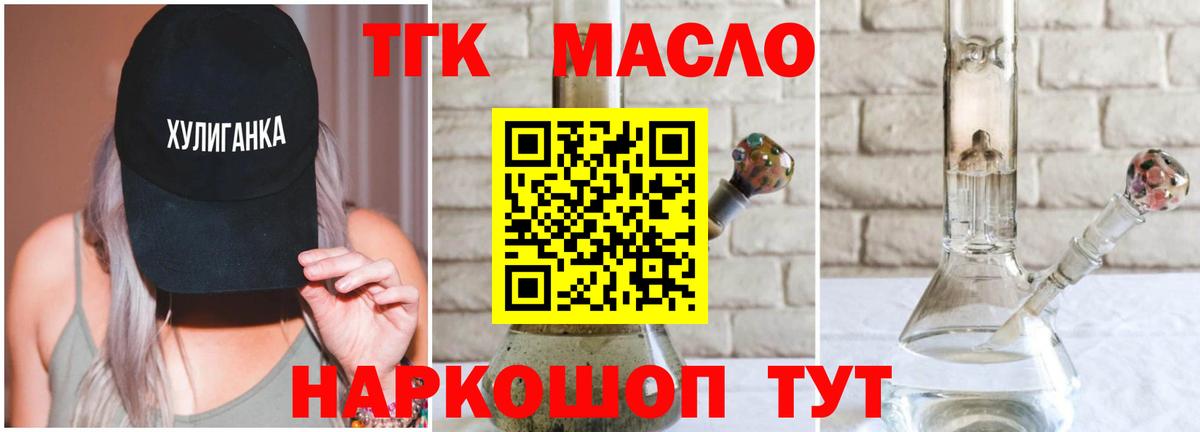 Дистиллят ТГК вейп  Вятские Поляны 