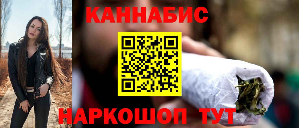 Канабис конопля Вятские Поляны