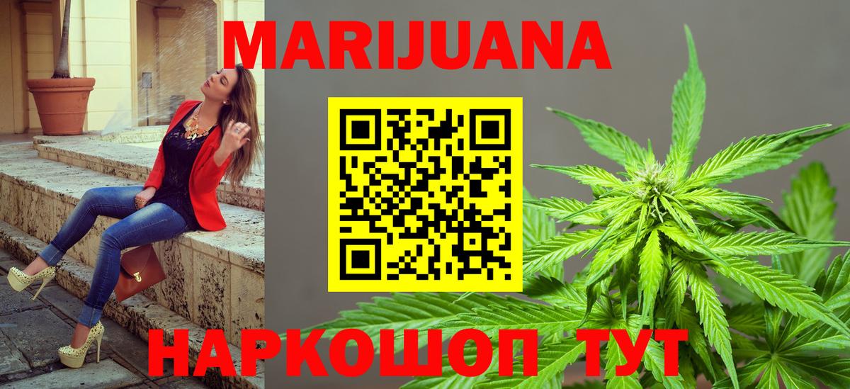 МАРИХУАНА индика  Каннабис гибрид  Марихуана SATIVA & INDICA  Вятские Поляны  МАРИХУАНА сатива  Вход с VPN 